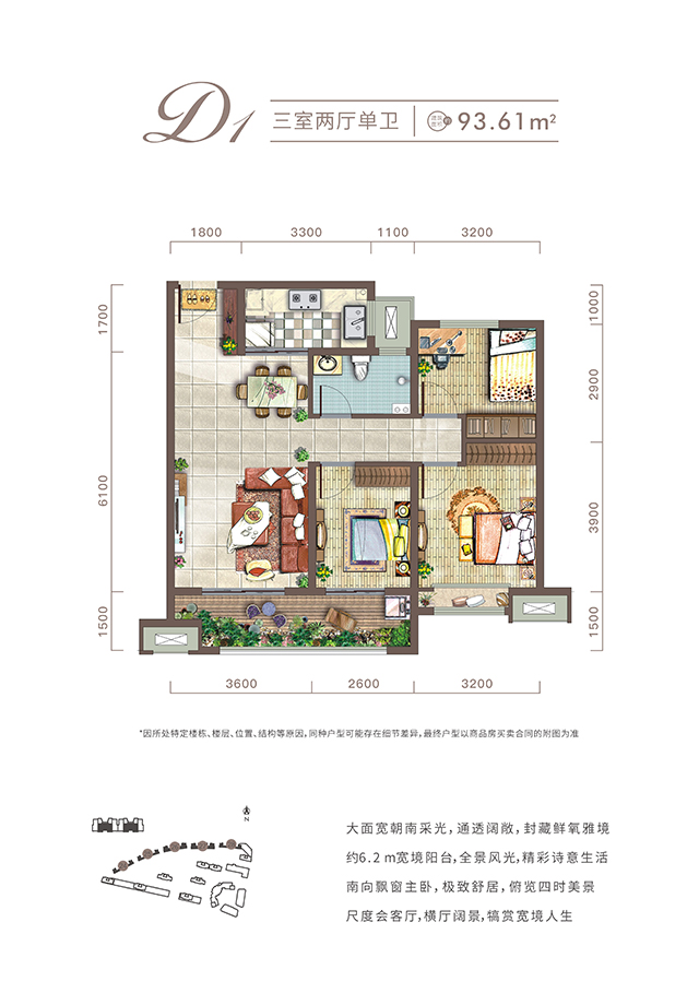 西安金輝城項目高層93㎡戶型圖