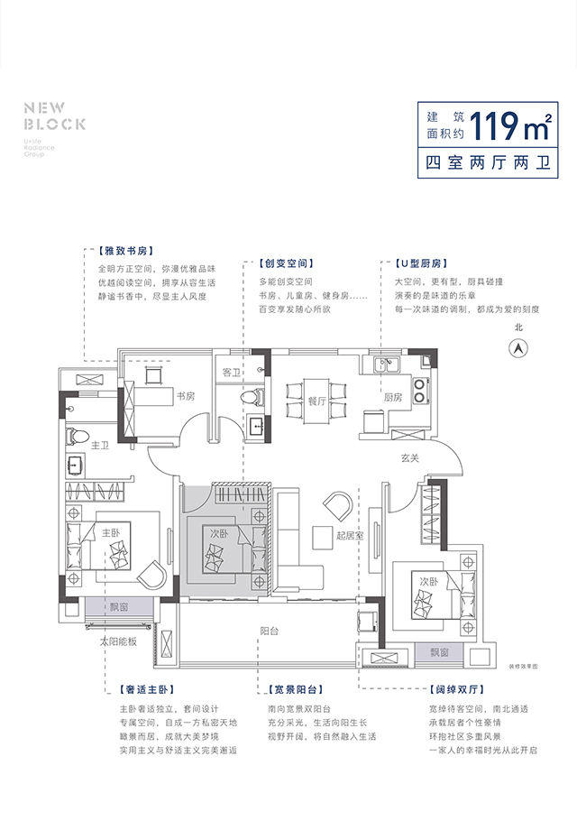 戶型圖洋房119㎡